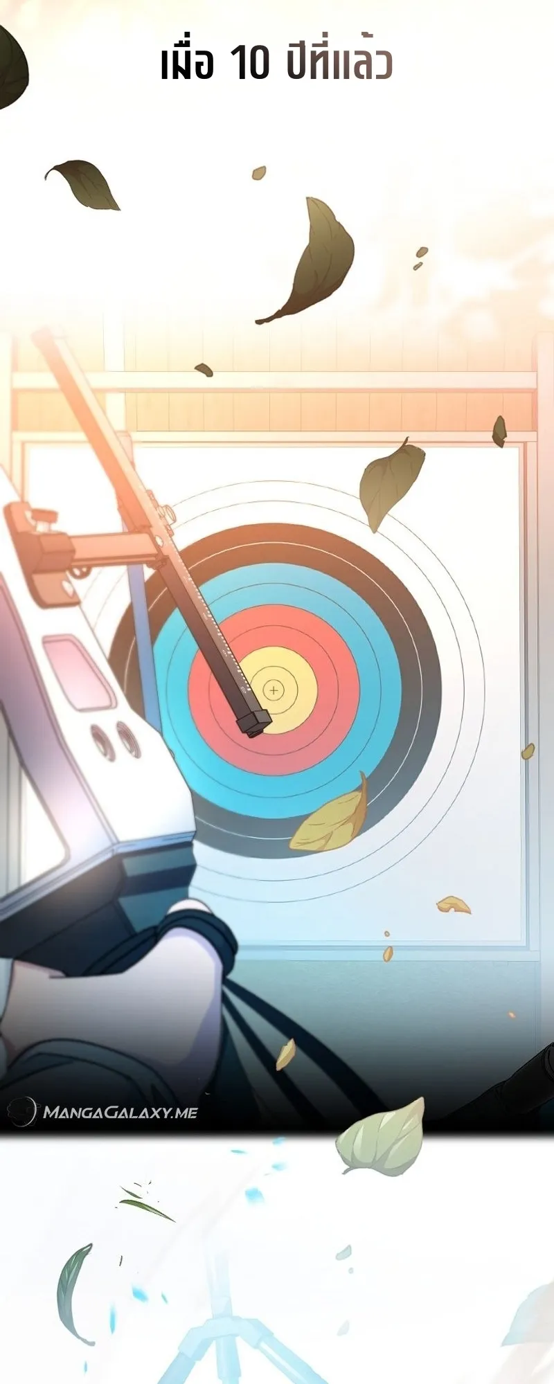 Genius Archer’s Streaming ตอนที่ 1 หน้า 70