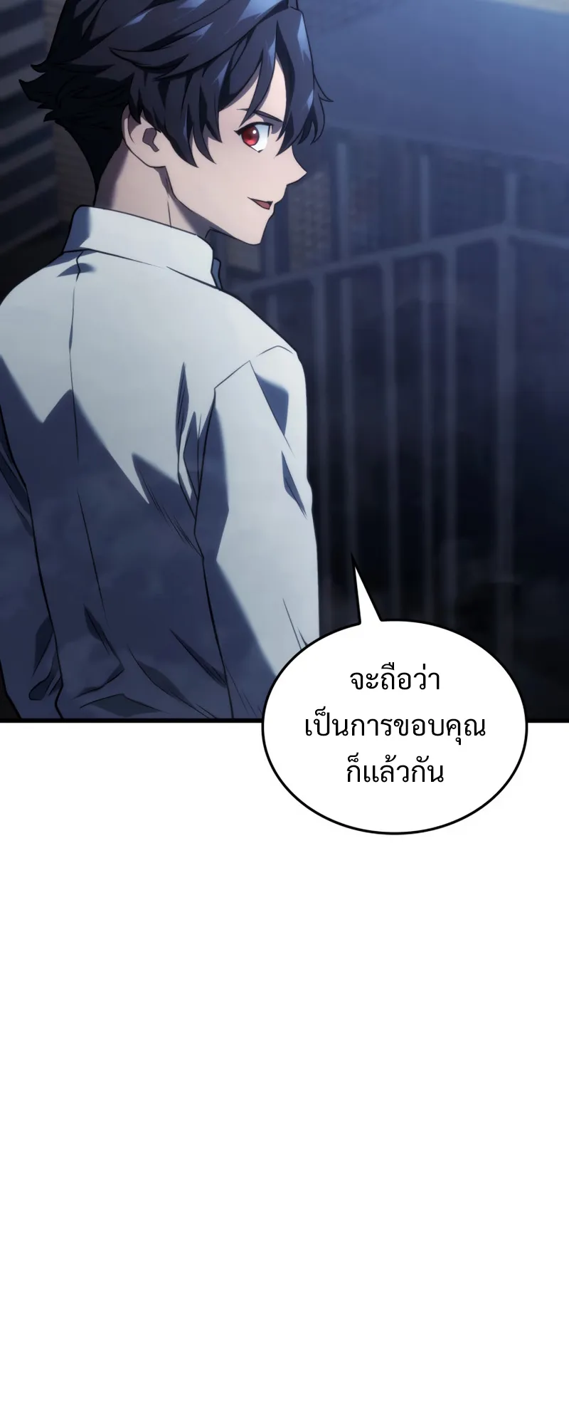 Revenge of the Iron-Blooded Sword Hound ตอนที่ 23 หน้า 19