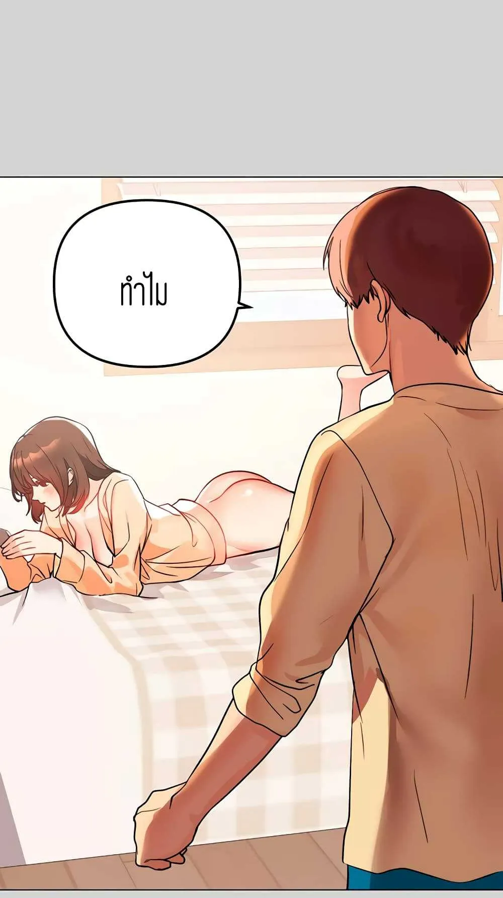 My Landlady Noona ตอนที่ 2 หน้า 38