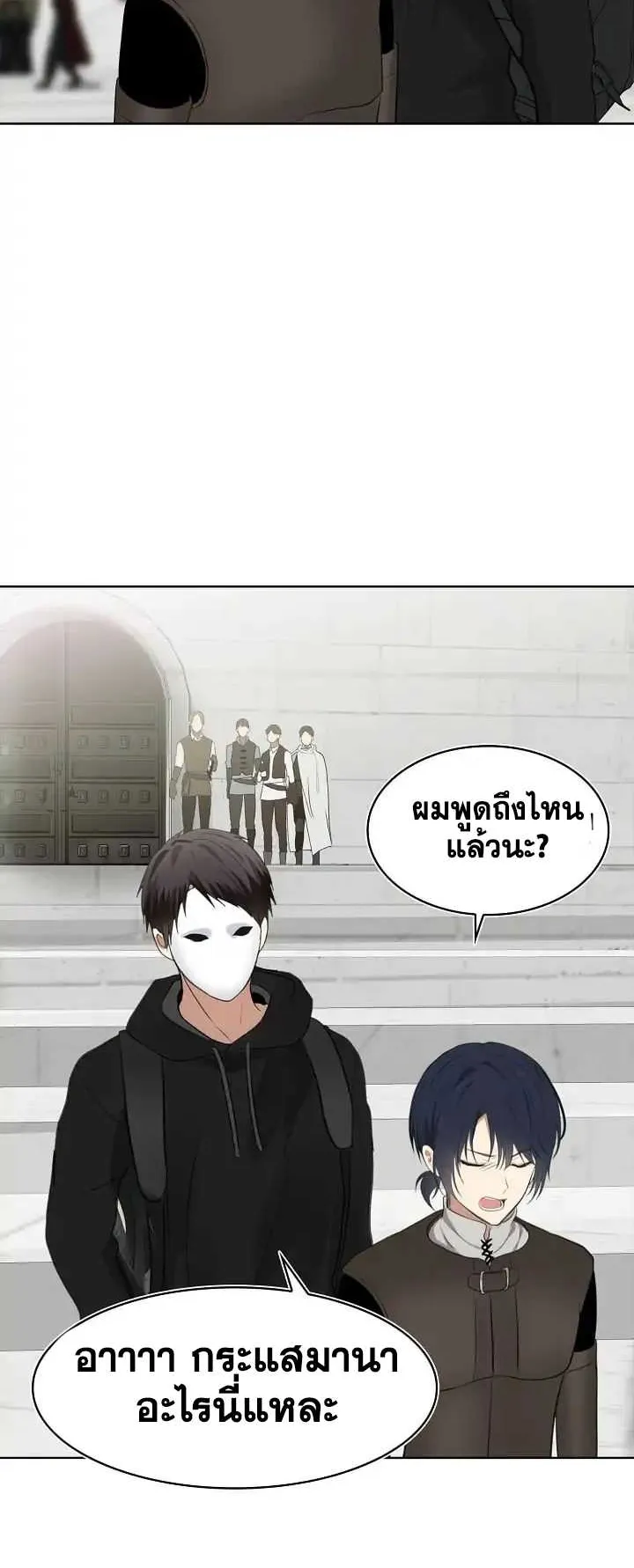 Second Life Ranker ตอนที่ 5 หน้า 52