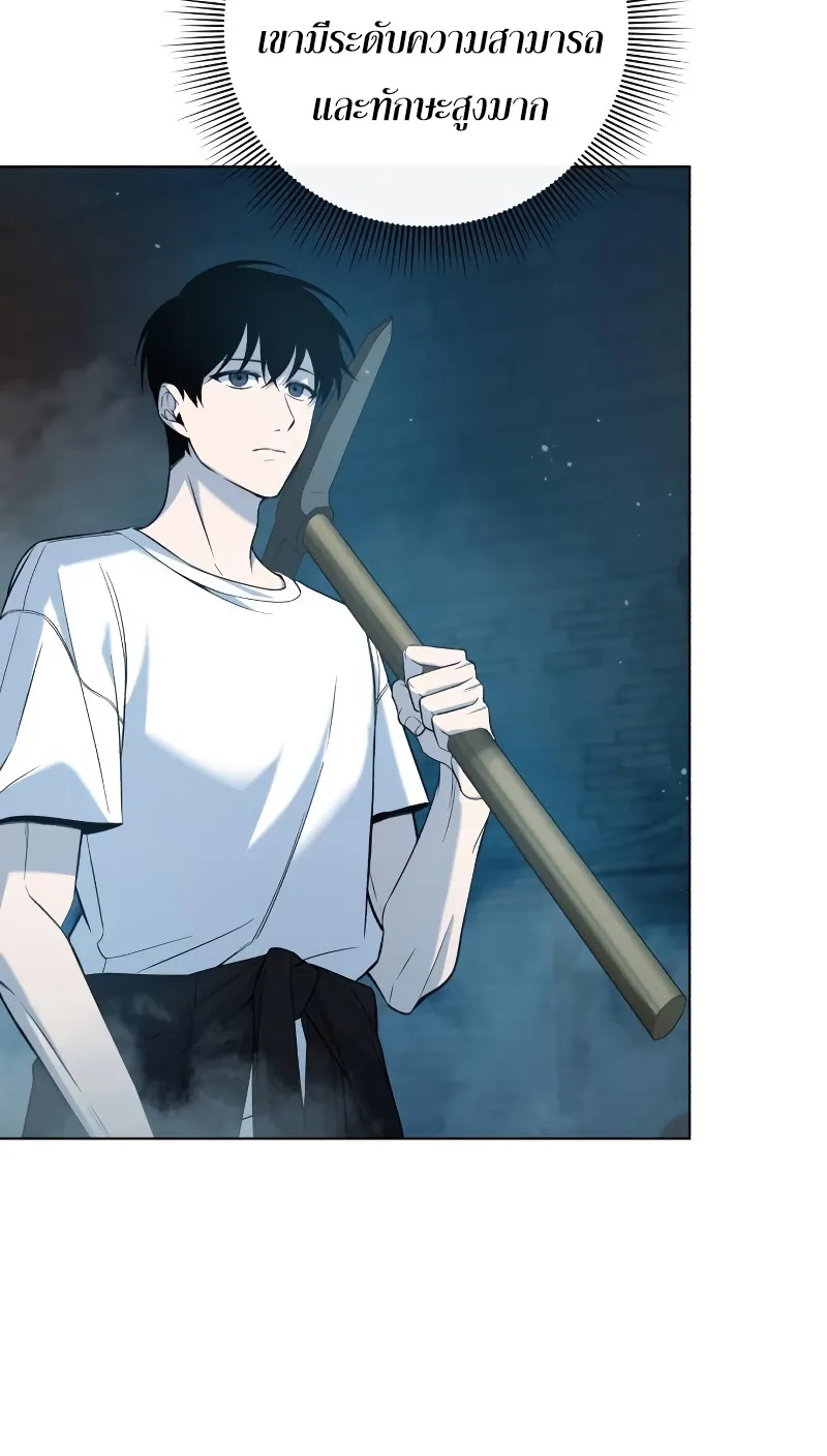 Weapon Maker ตอนที่ 4 หน้า 45