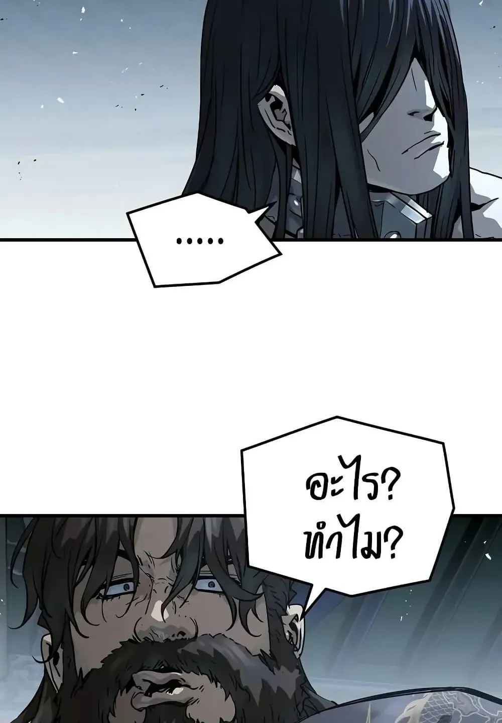 Absolute Regression ตอนที่ 71 หน้า 131
