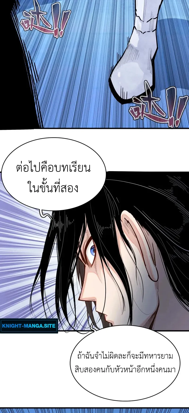 Reborn as a Doomed Demon Lord? But I’m a Full-Strategy Streamer! ตอนที่ 1 หน้า 70