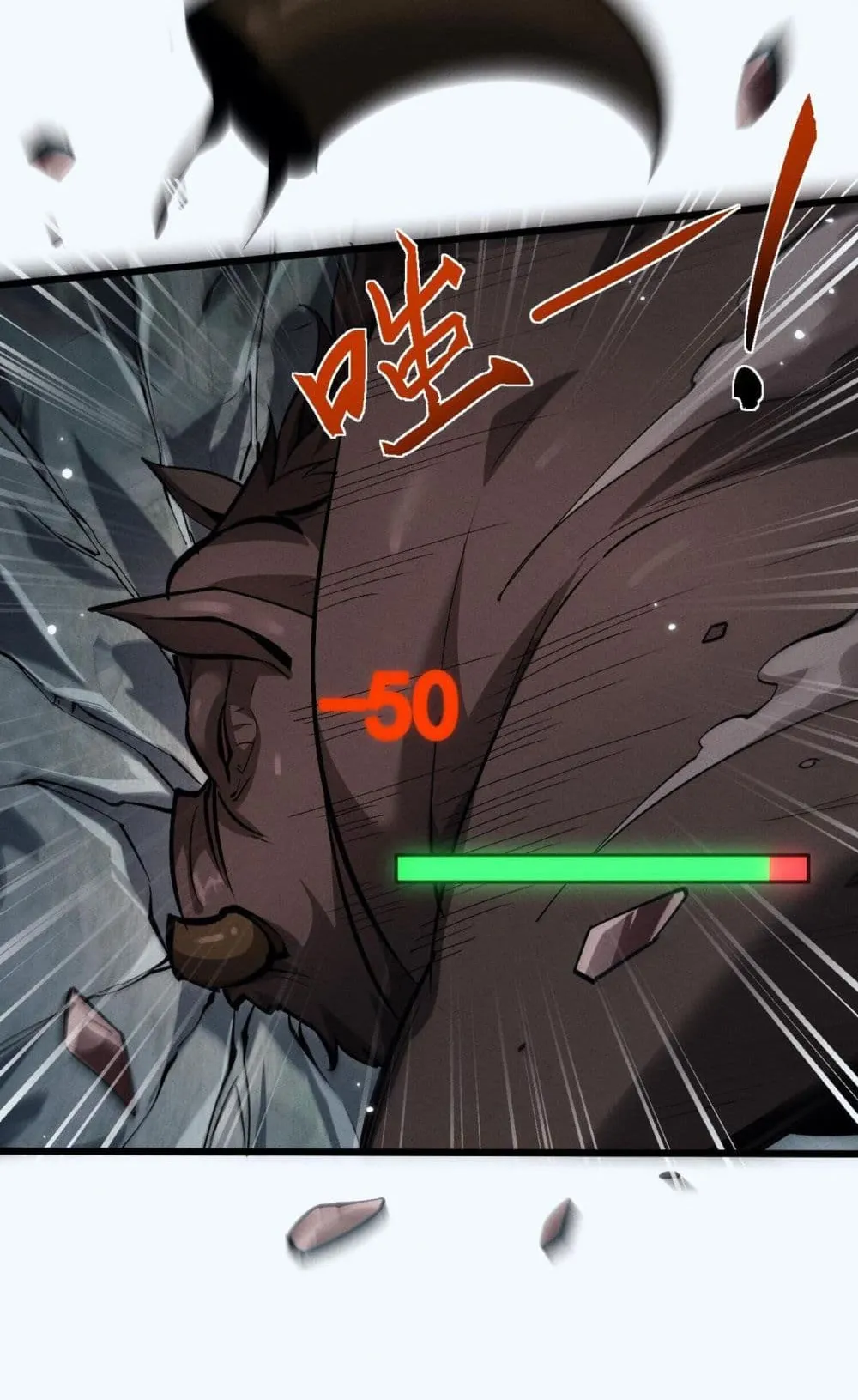 Full-Time Swordsman ตอนที่ 3 หน้า 55