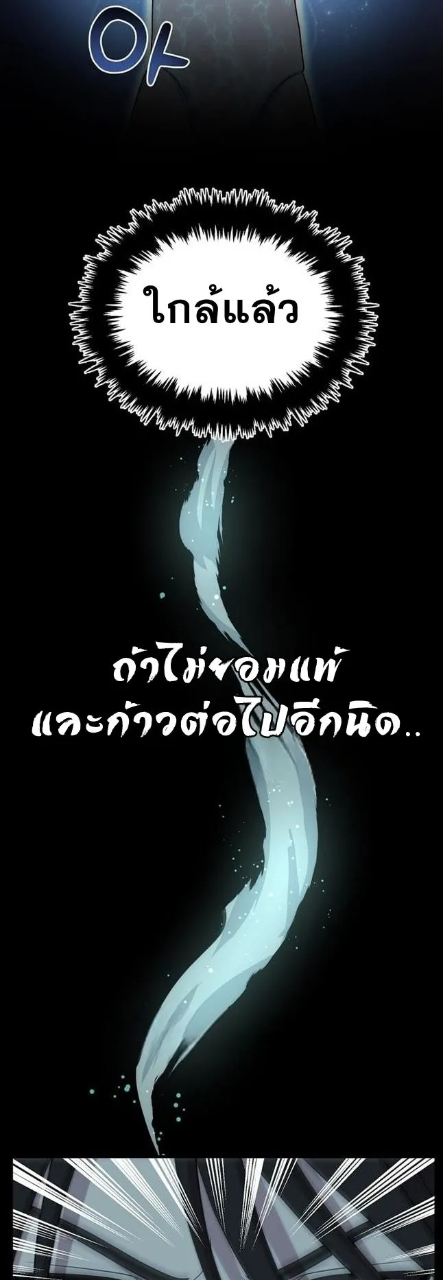 The Martial God Who Levels Up ตอนที่ 4 หน้า 43