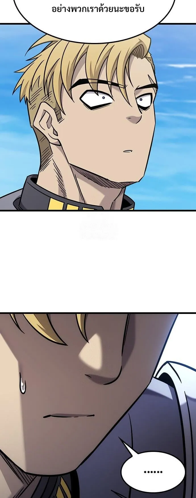 What a Bountiful Harvest, Demon Lord! ตอนที่ 62 หน้า 62