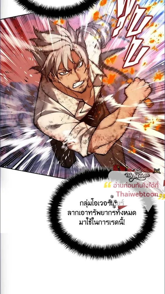 Overgeared ตอนที่ 279 หน้า 31