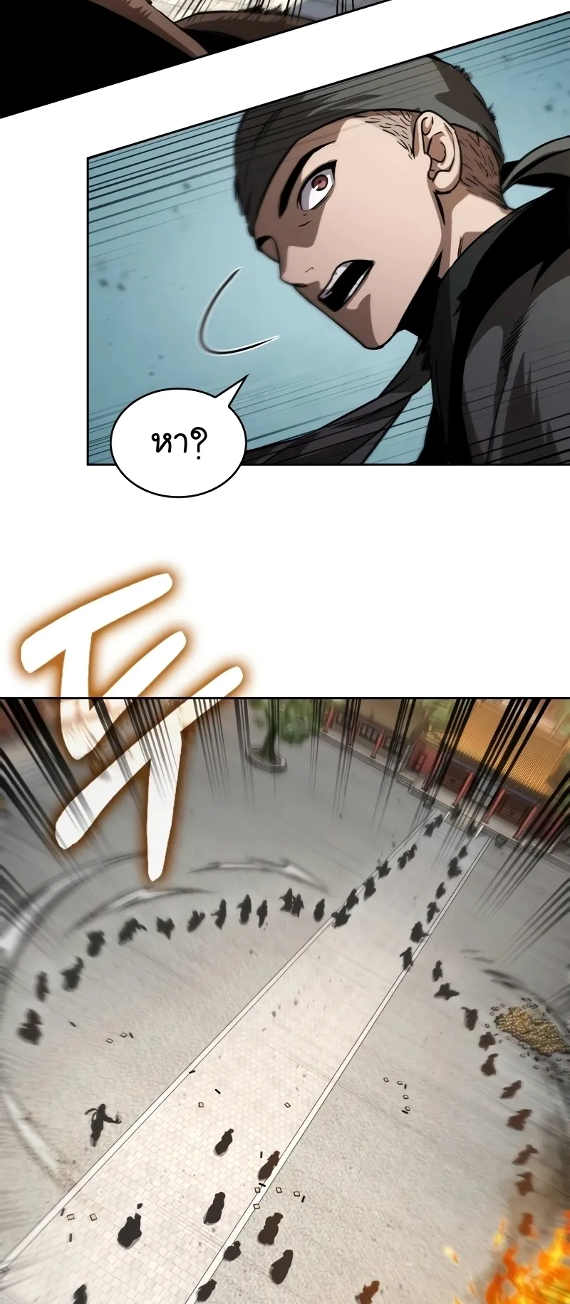 Nano Machine Chapter 221 หน้า 69