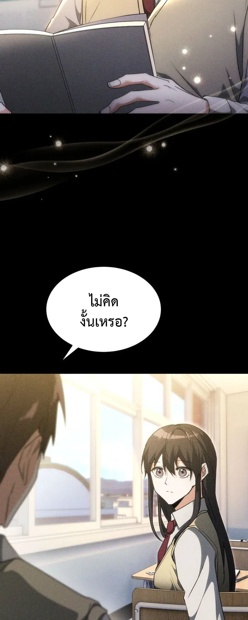 The Ranker Who Just Wants to Retire ตอนที่ 3 หน้า 6