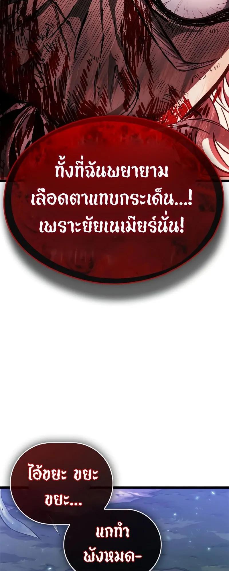 Light of Arad: Forerunner ตอนที่ 1 หน้า 82