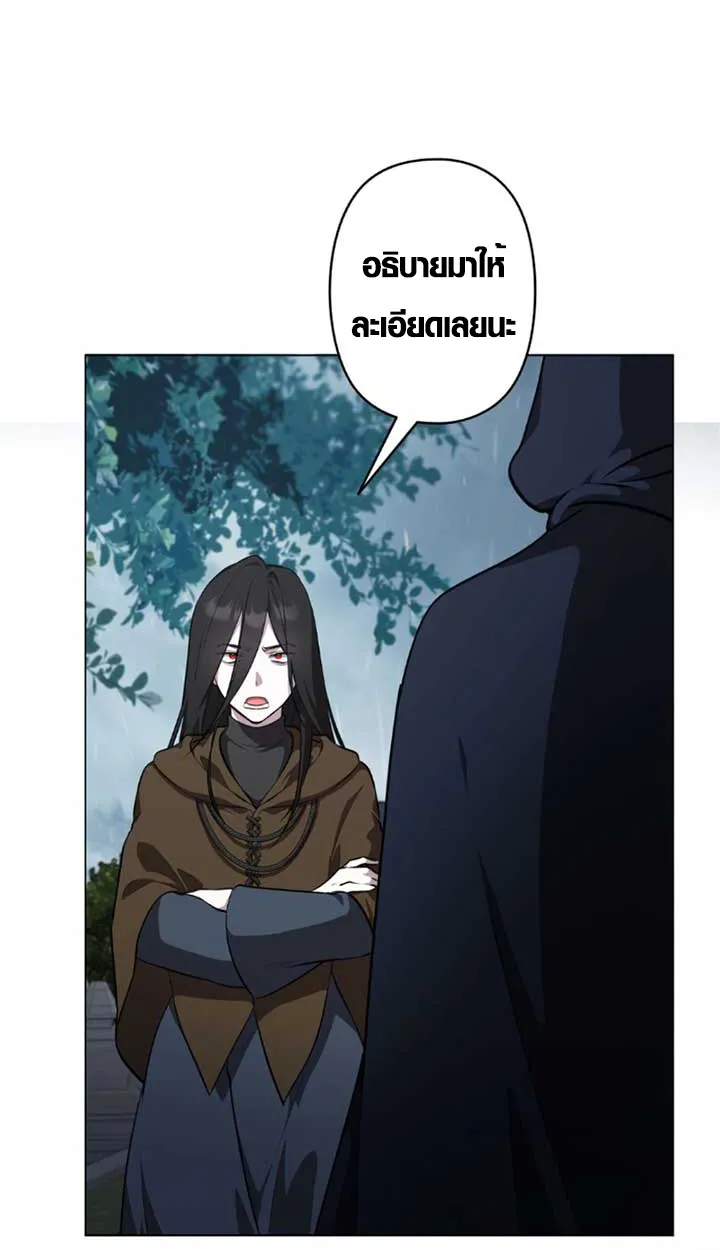 The Mighty Teacher Is a Roleplayer ตอนที่ 11 หน้า 90