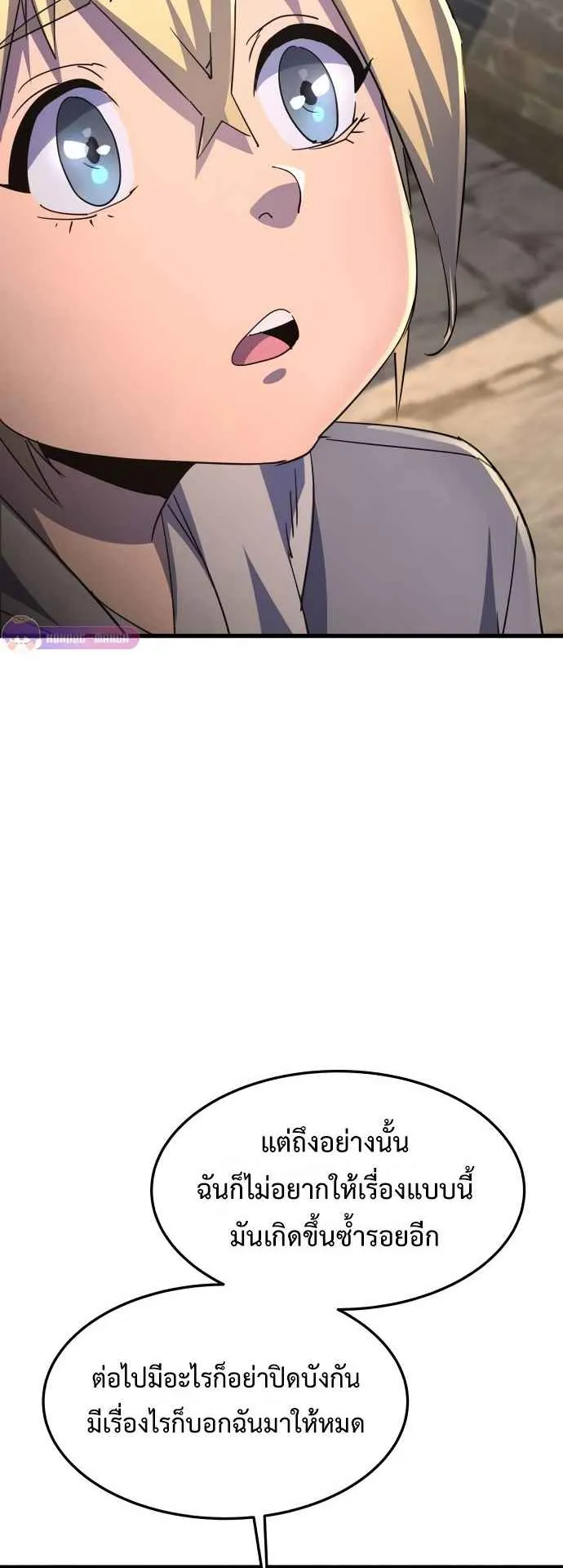 The Genius Mage Who Uses His Fists ตอนที่ 8 หน้า 60