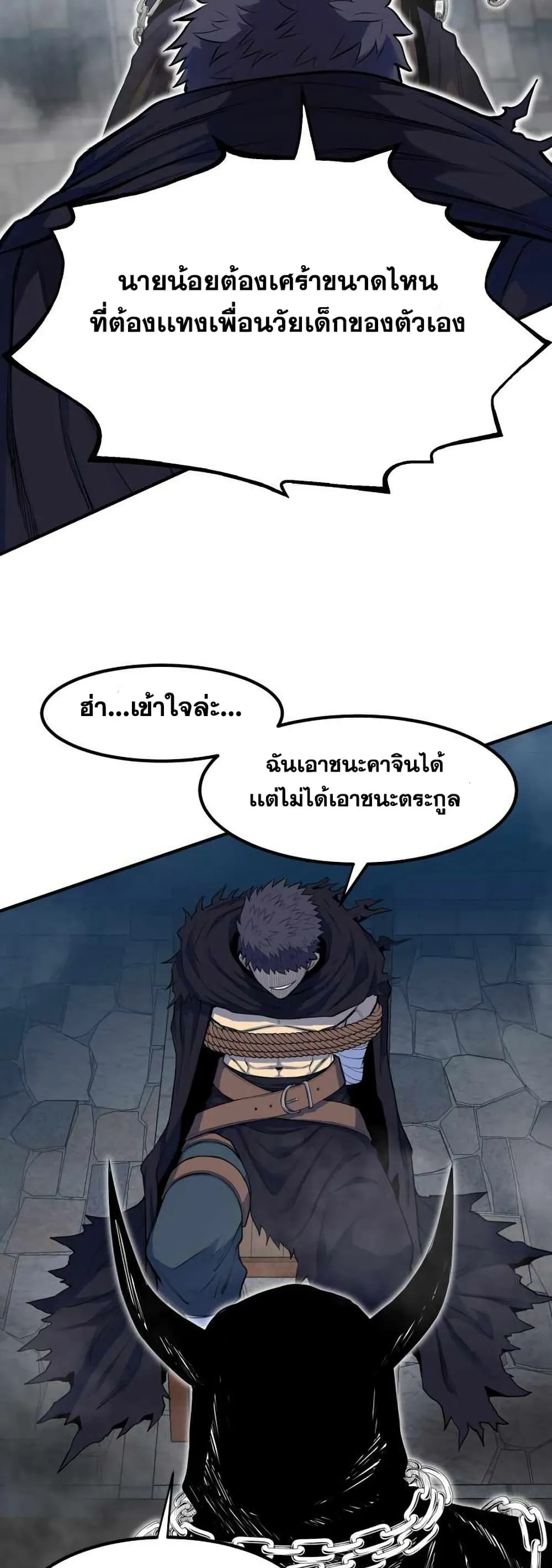 Standard of Reincarnation ตอนที่ 1 หน้า 74