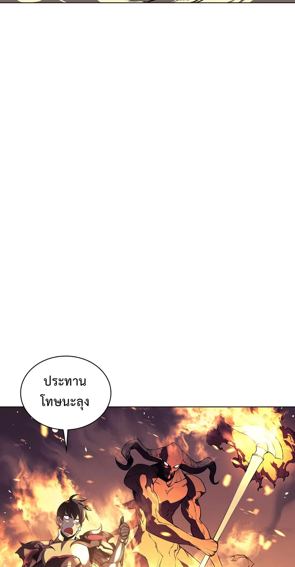 Overgeared ตอนที่ 1 หน้า 62