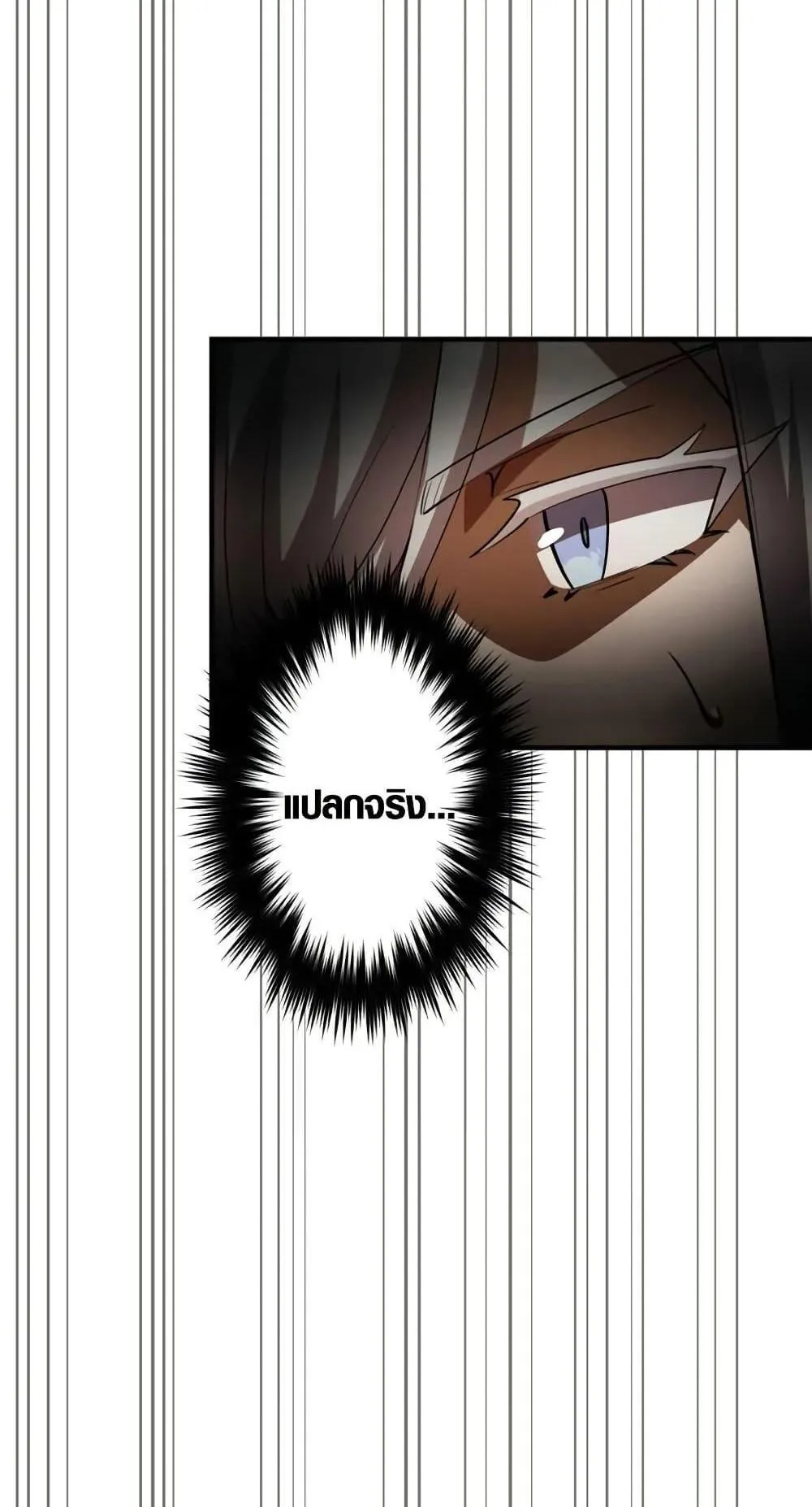 The Dark Swordsman Returns ตอนที่ 3 หน้า 115