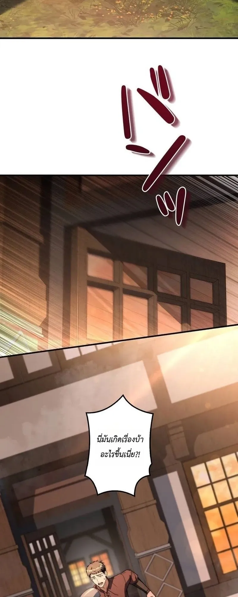I Became a Wizard in a Medieval Fantasy World ตอนที่ 12 หน้า 8