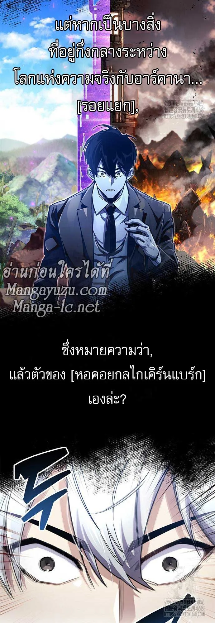 The Player Hides His Past ตอนที่ 58 หน้า 28