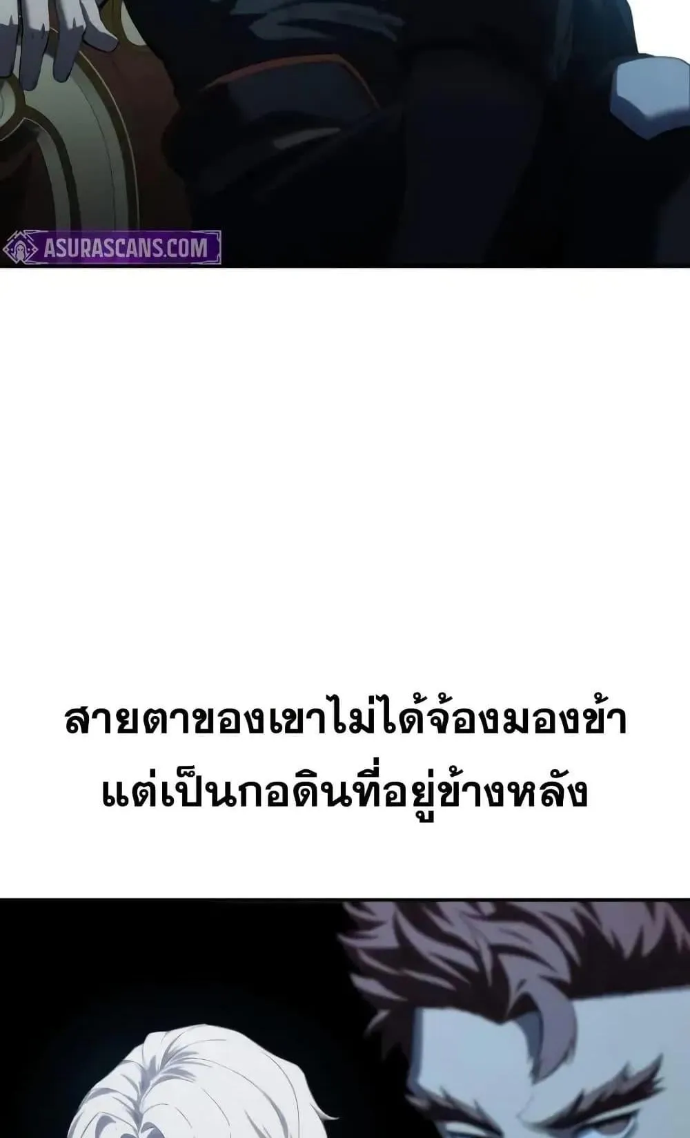 Star-Embracing Swordmaster ตอนที่ 79 หน้า 88