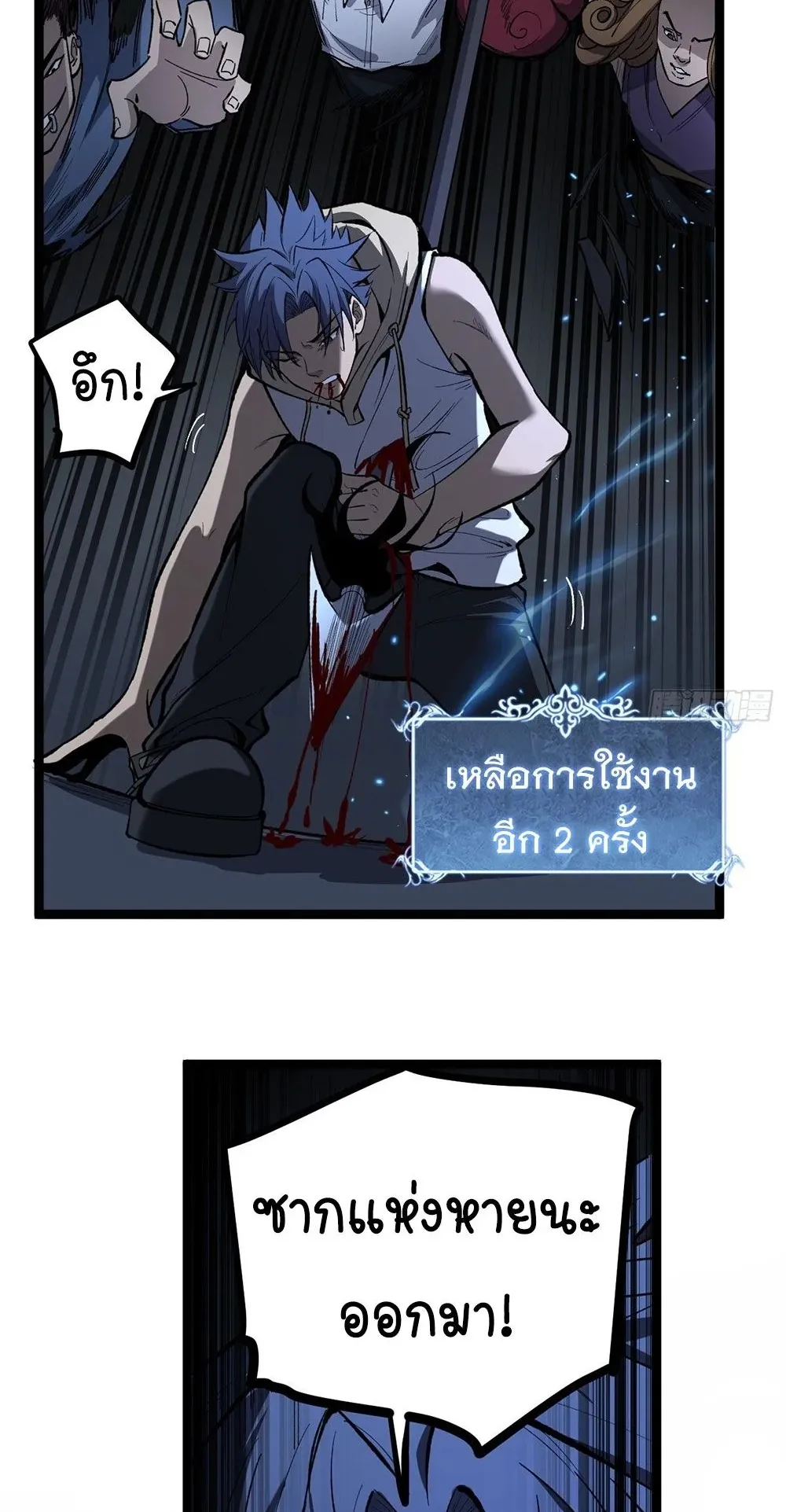 Gatekeeper of the Boundless Worlds ตอนที่ 76 หน้า 9