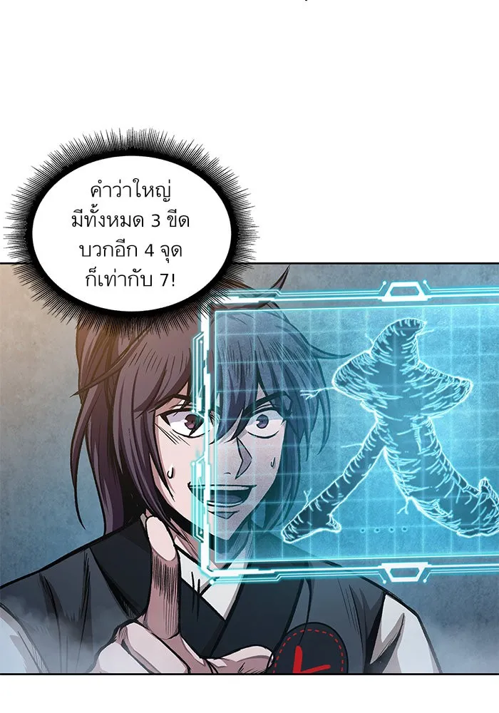 Nano Machine Chapter 32 หน้า 49