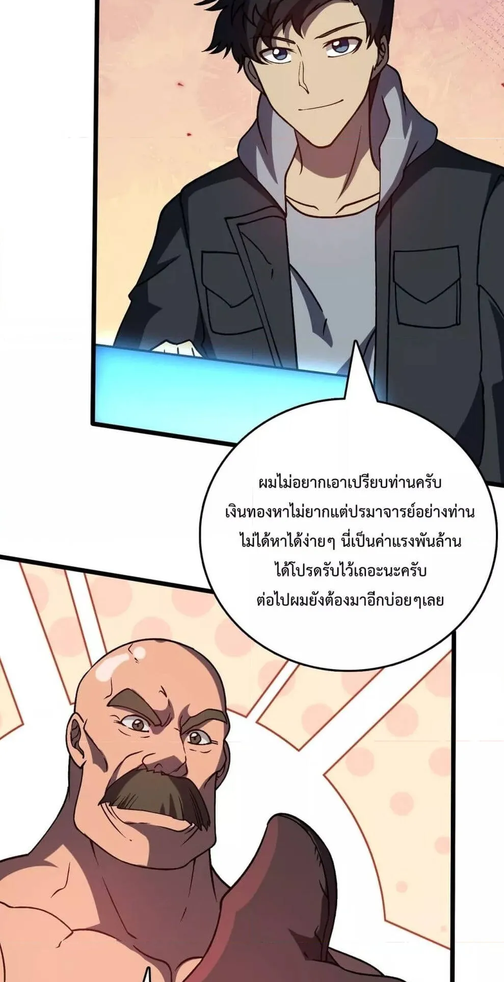 Starting as the Black Dragon BOSS ตอนที่ 15 หน้า 12