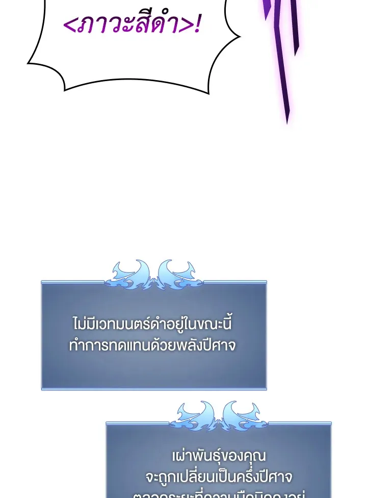 Overgeared ตอนที่ 159 หน้า 26