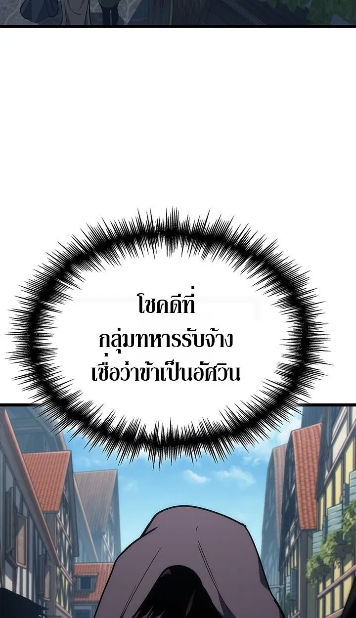 Crimson Reset ตอนที่ 6 หน้า 69
