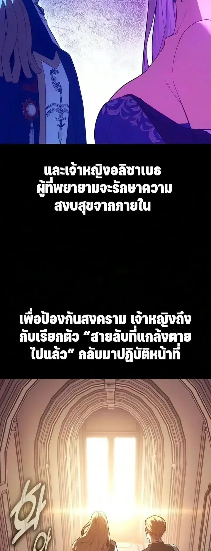30 Years Since the Prologue ตอนที่ 5 หน้า 60