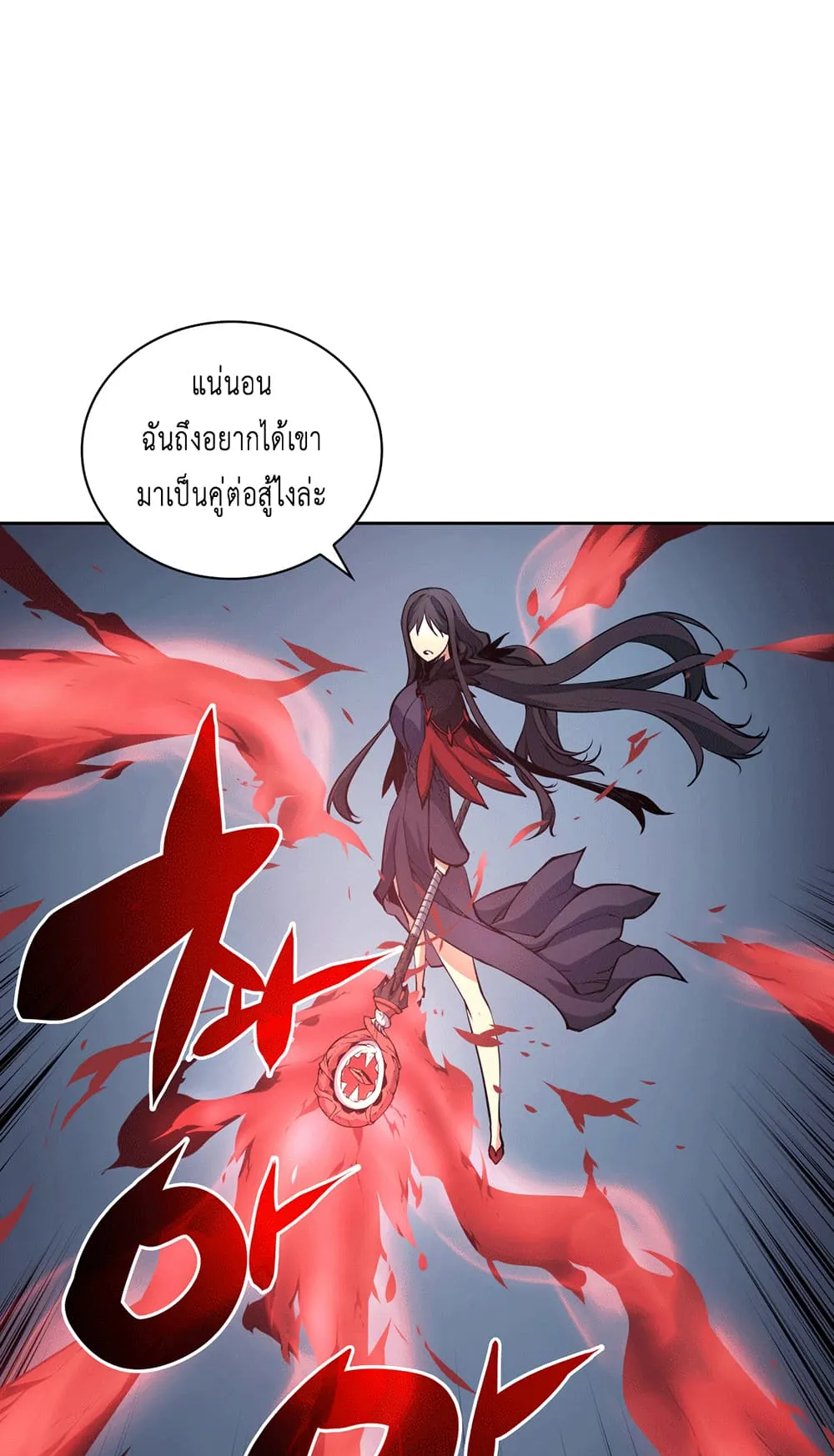 Overgeared ตอนที่ 6 หน้า 14