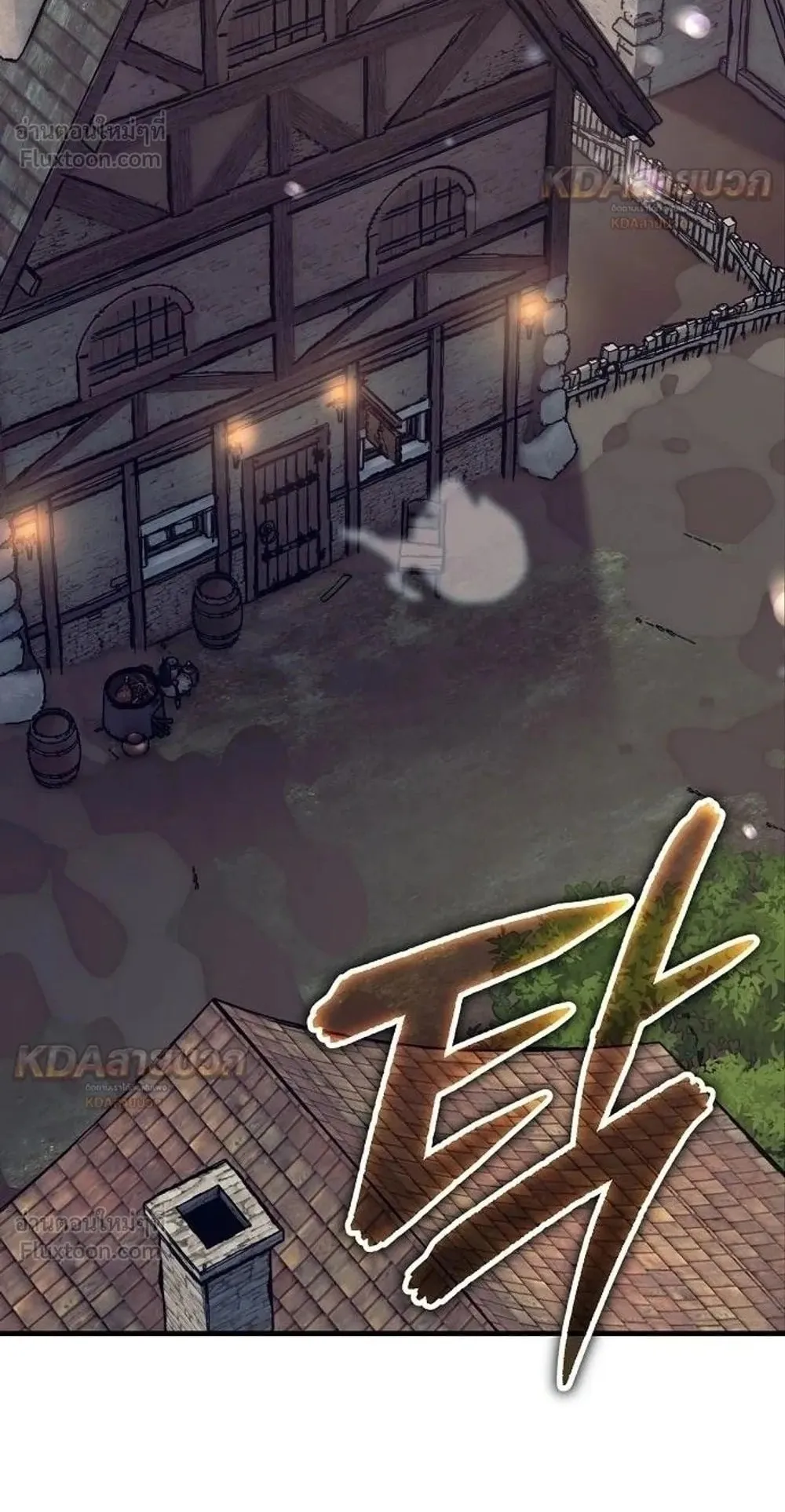 A Rogue Guard in a Medieval Fantasy ตอนที่ 41 หน้า 172