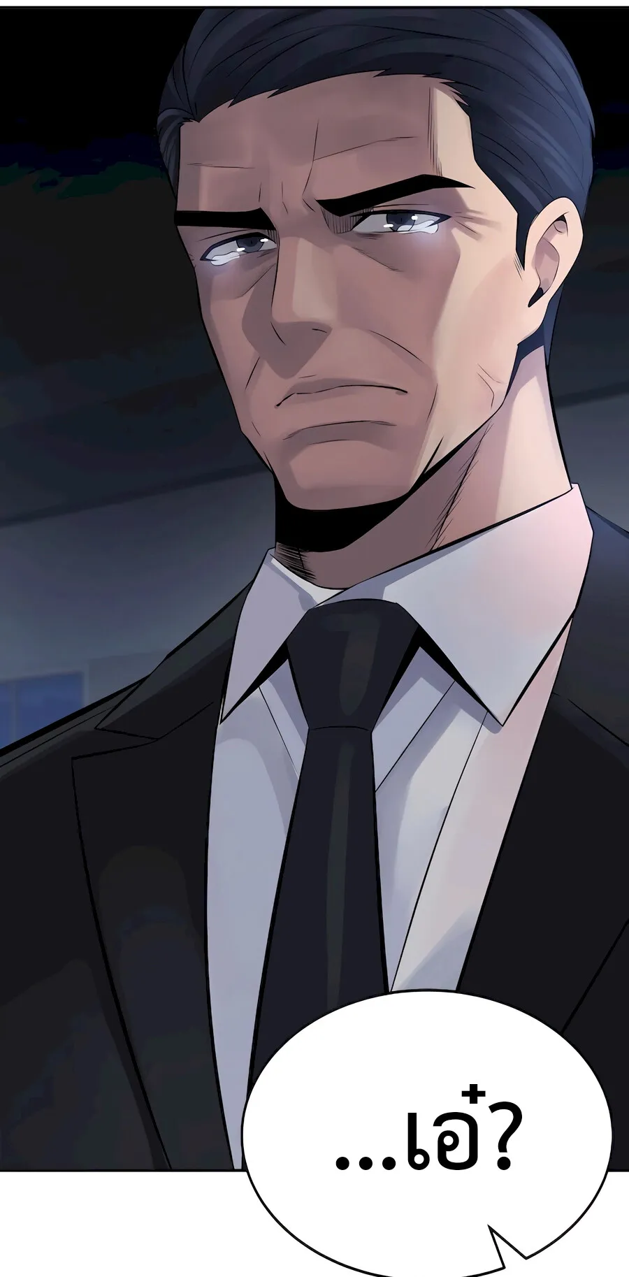 The Reincarnated Cop Who Strikes With Wealth ตอนที่ 2 หน้า 94