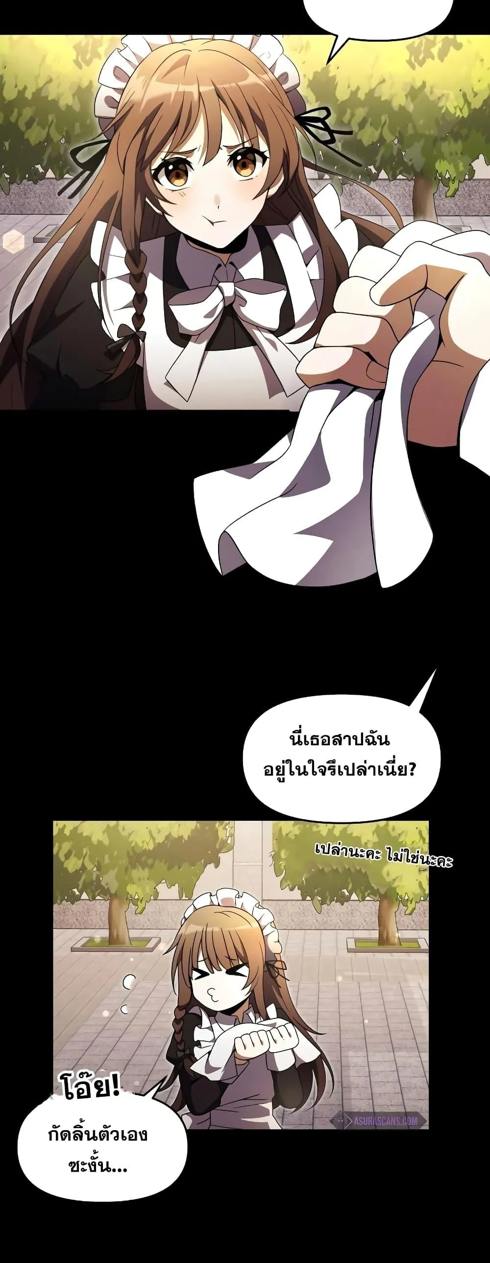 Terminally-Ill Genius Dark Knight ตอนที่ 6 หน้า 23