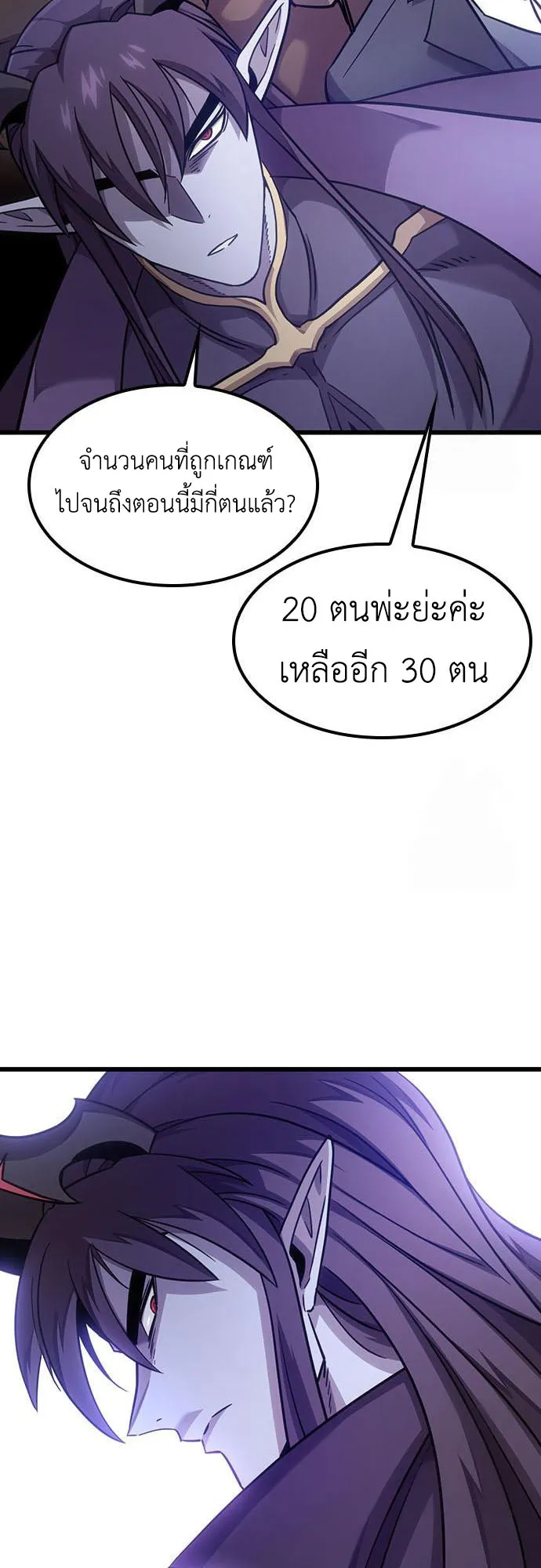 What a Bountiful Harvest, Demon Lord! ตอนที่ 4 หน้า 59