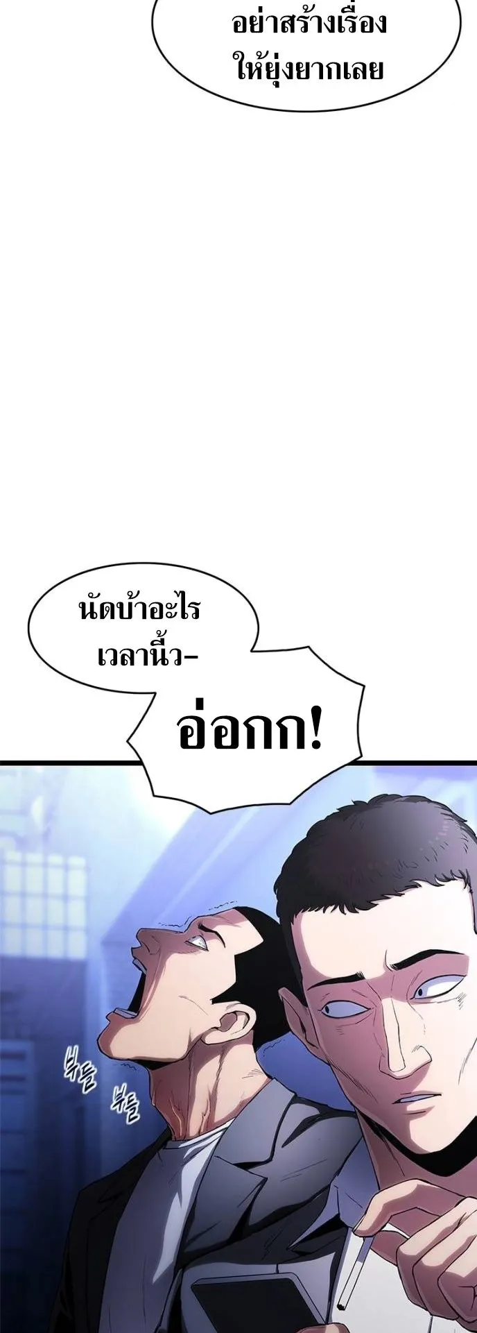 The Demon in Human Form ตอนที่ 4 หน้า 128