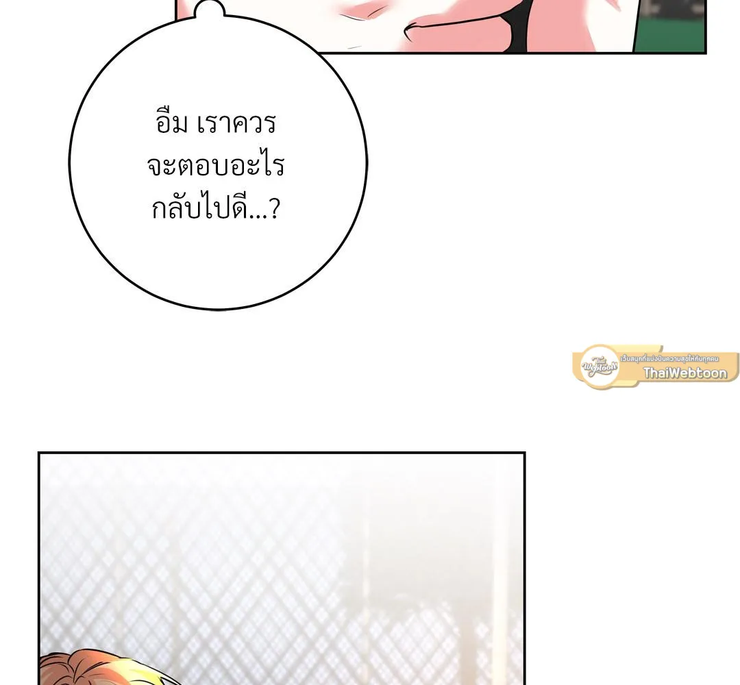 CAMBOY BUNNY (R+) ตอนที่ 13 หน้า 26