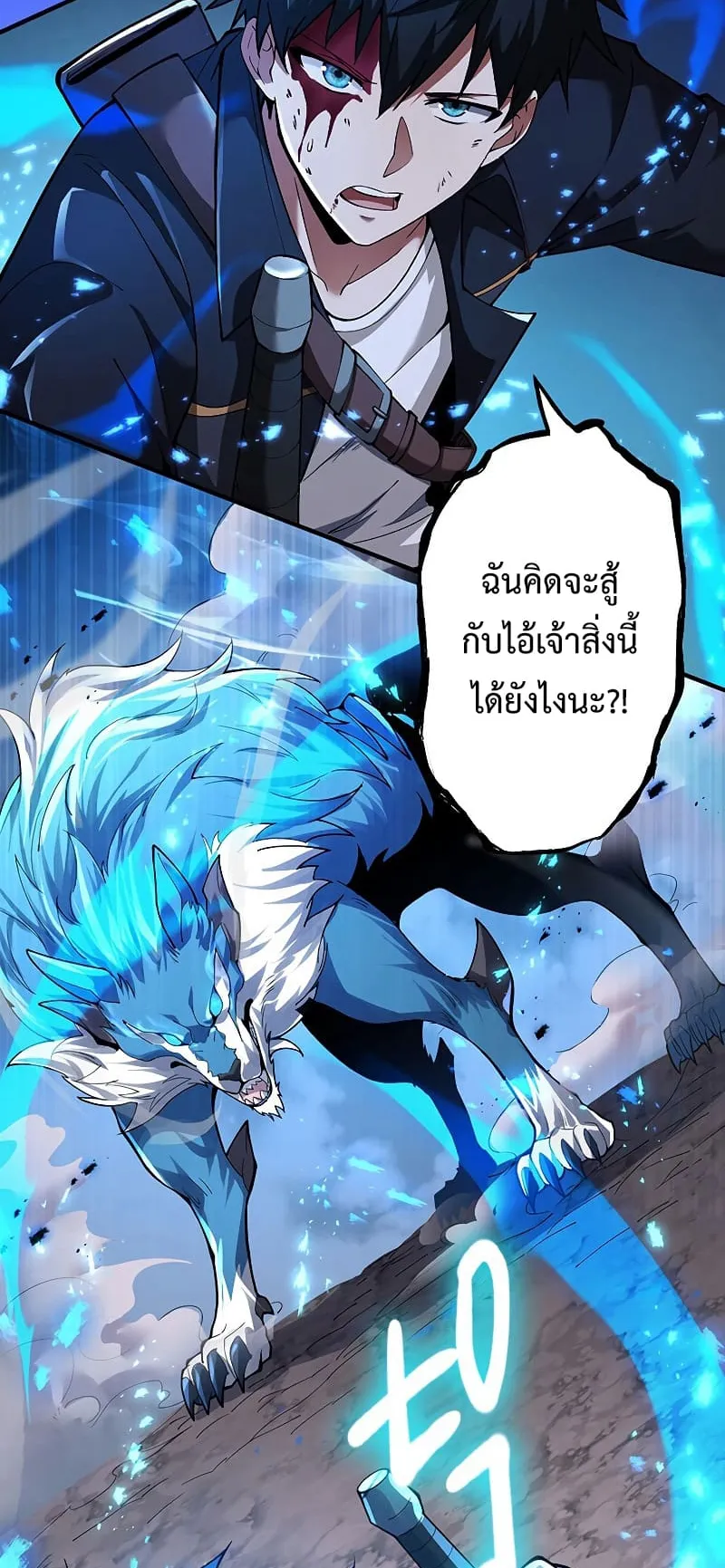 The God-Slaying Copycat ตอนที่ 1 หน้า 133