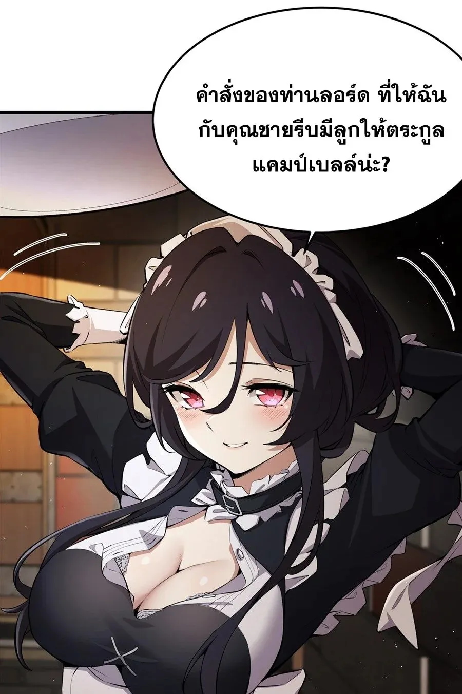 The Yellow-Haired Villain in Female Main Character’s Novel Wants Happiness ตอนที่ 23 หน้า 12