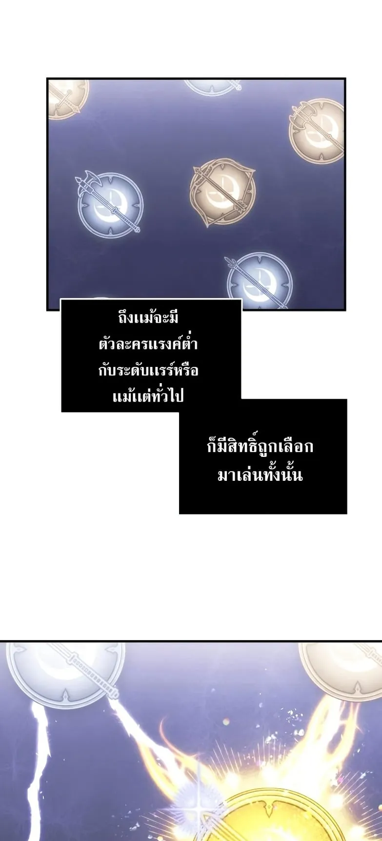 Terminally-Ill Genius Dark Knight ตอนที่ 2 หน้า 67