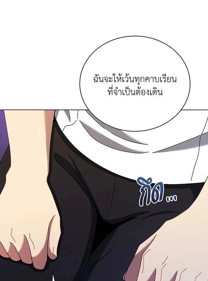 Necromancer Academy’s Genius Summoner Chapter 40 หน้า 82