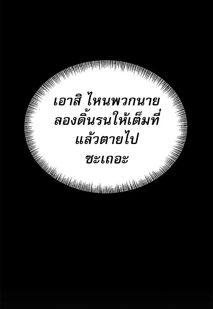 Level 999 Goblin ตอนที่ 5 หน้า 61