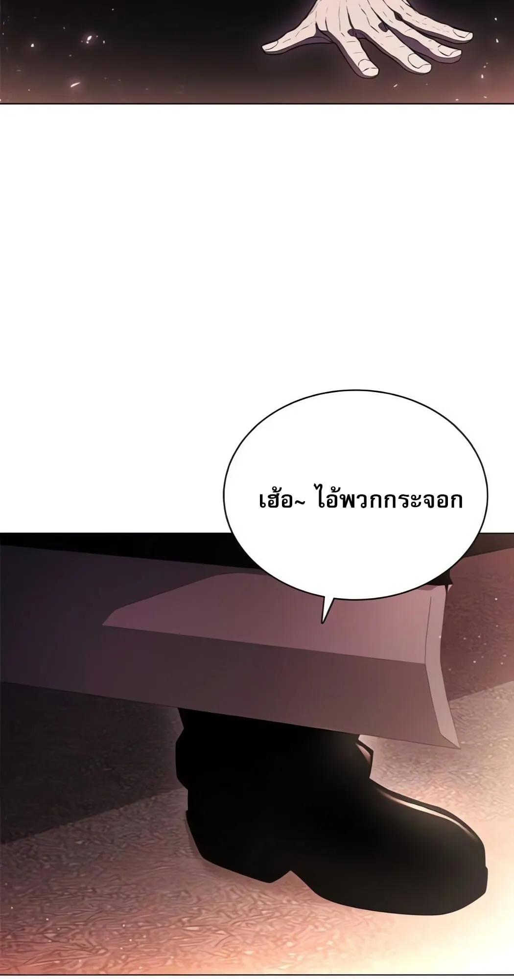 The Former Mercenary’s Life as a Prosecutor ตอนที่ 3 หน้า 67