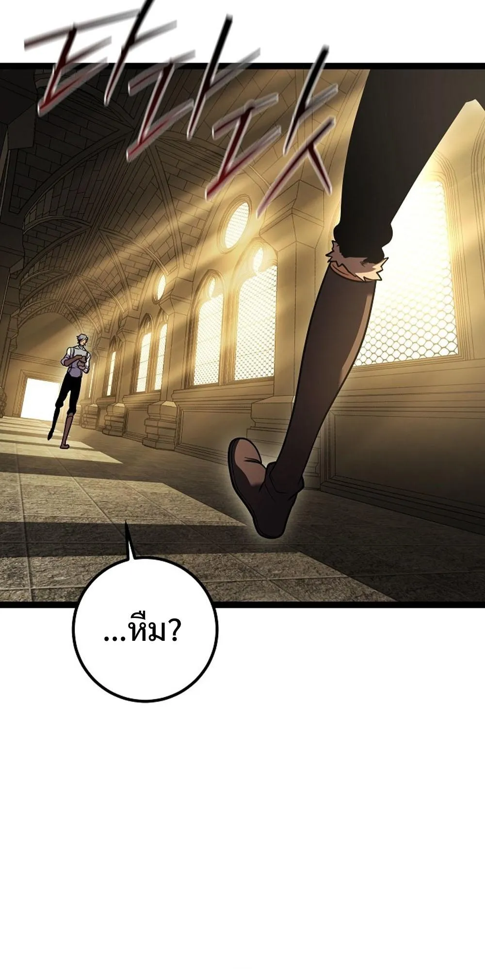Regressing as the Reincarnated Bastard of the Sword Clan ตอนที่ 2 หน้า 21