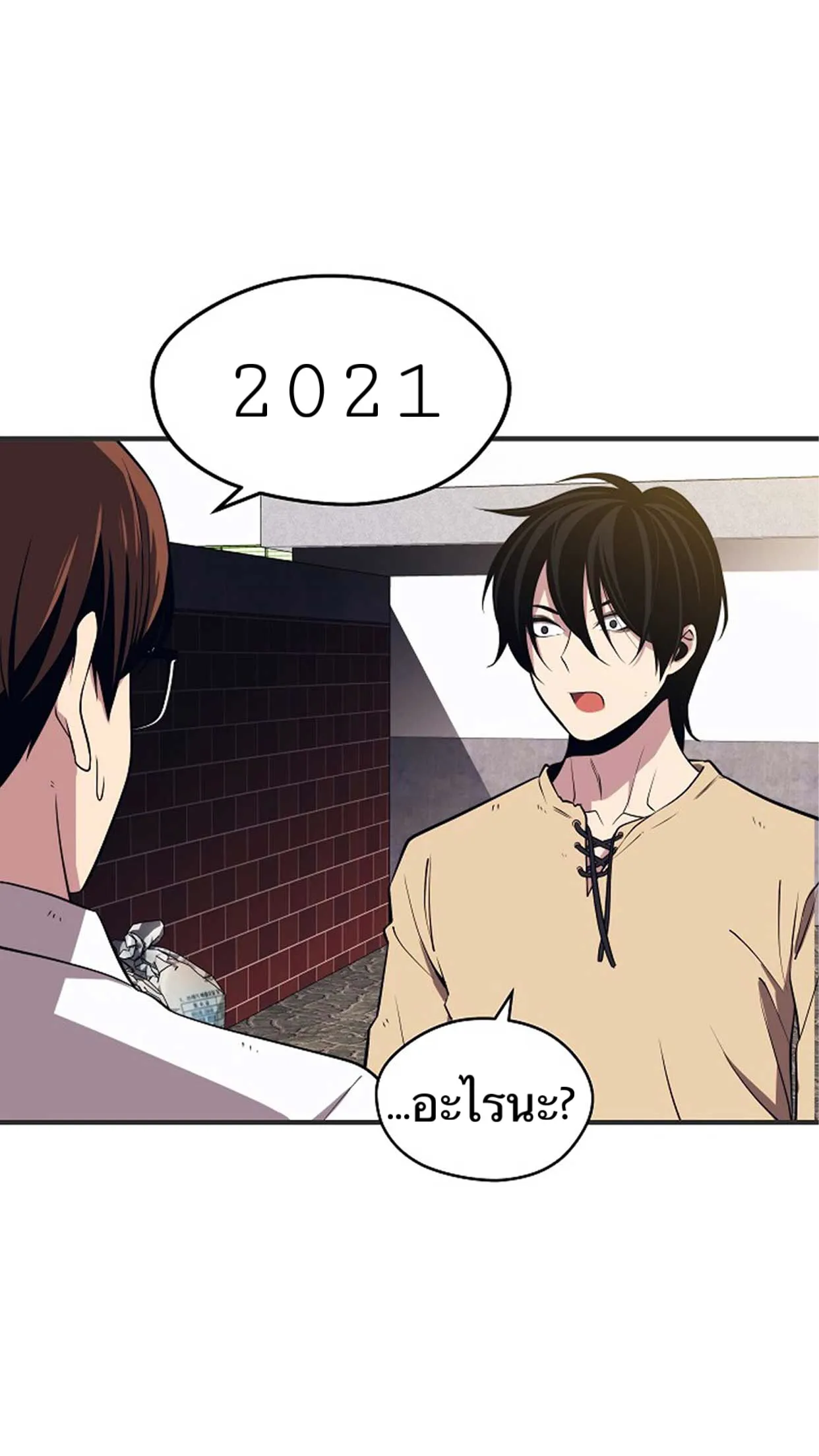 Seoul Station’s Necromancer ตอนที่ 2 หน้า 11