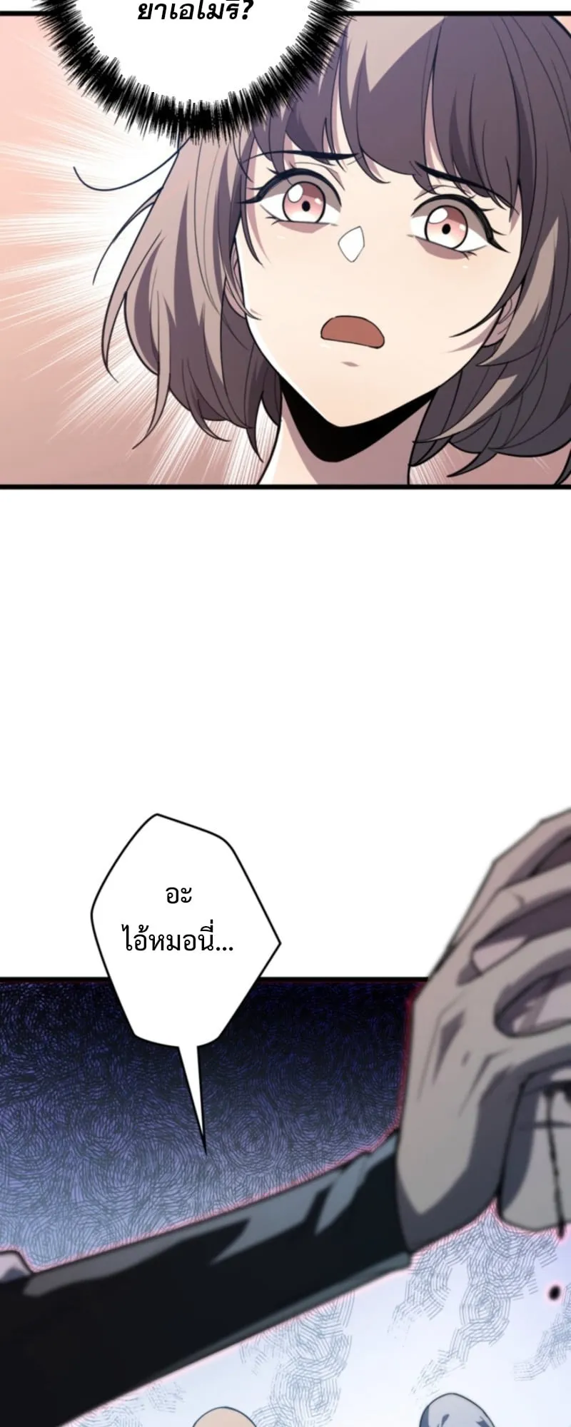 The Clan’s Failure Is a Former Continental Champion ตอนที่ 5 หน้า 59