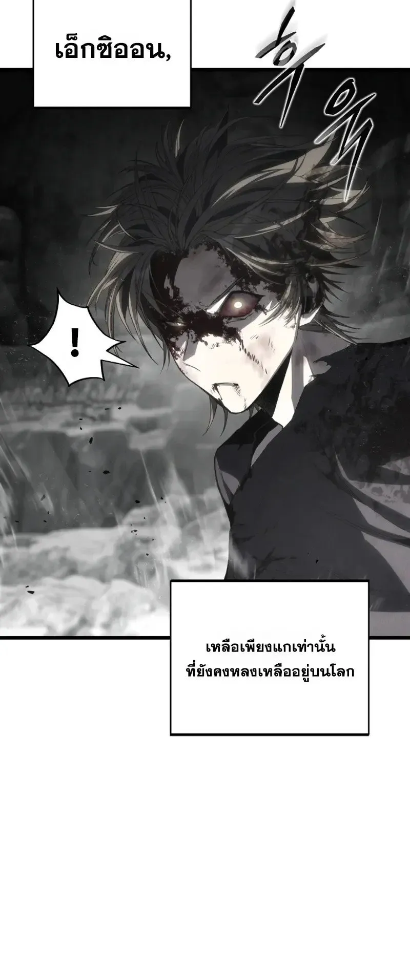 Sandmancer of the Scorched Desert ตอนที่ 31 หน้า 41