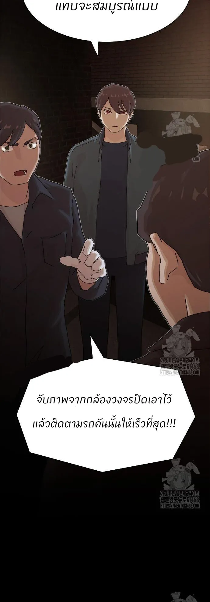 The Genius Who Sees Through the World ตอนที่ 22 หน้า 64