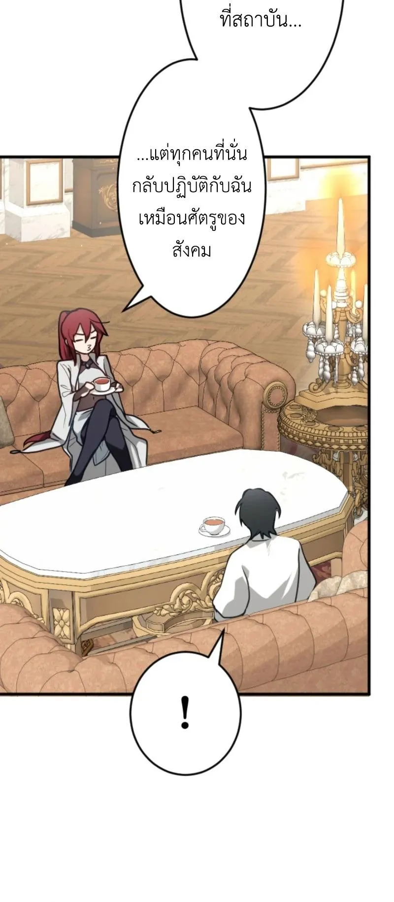 The Magic Theory of the Regressed Sword Saint ตอนที่ 4 หน้า 26