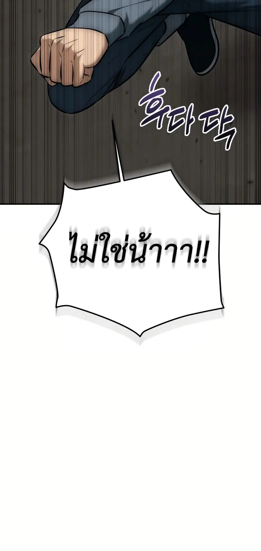 Subscribed To The Transcendental Channels ตอนที่ 10 หน้า 47