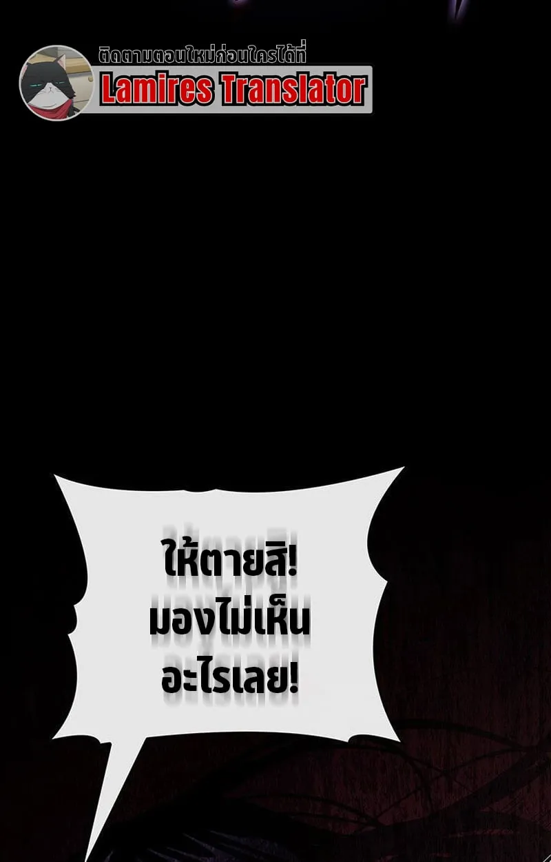 Crimson Reset ตอนที่ 16 หน้า 184