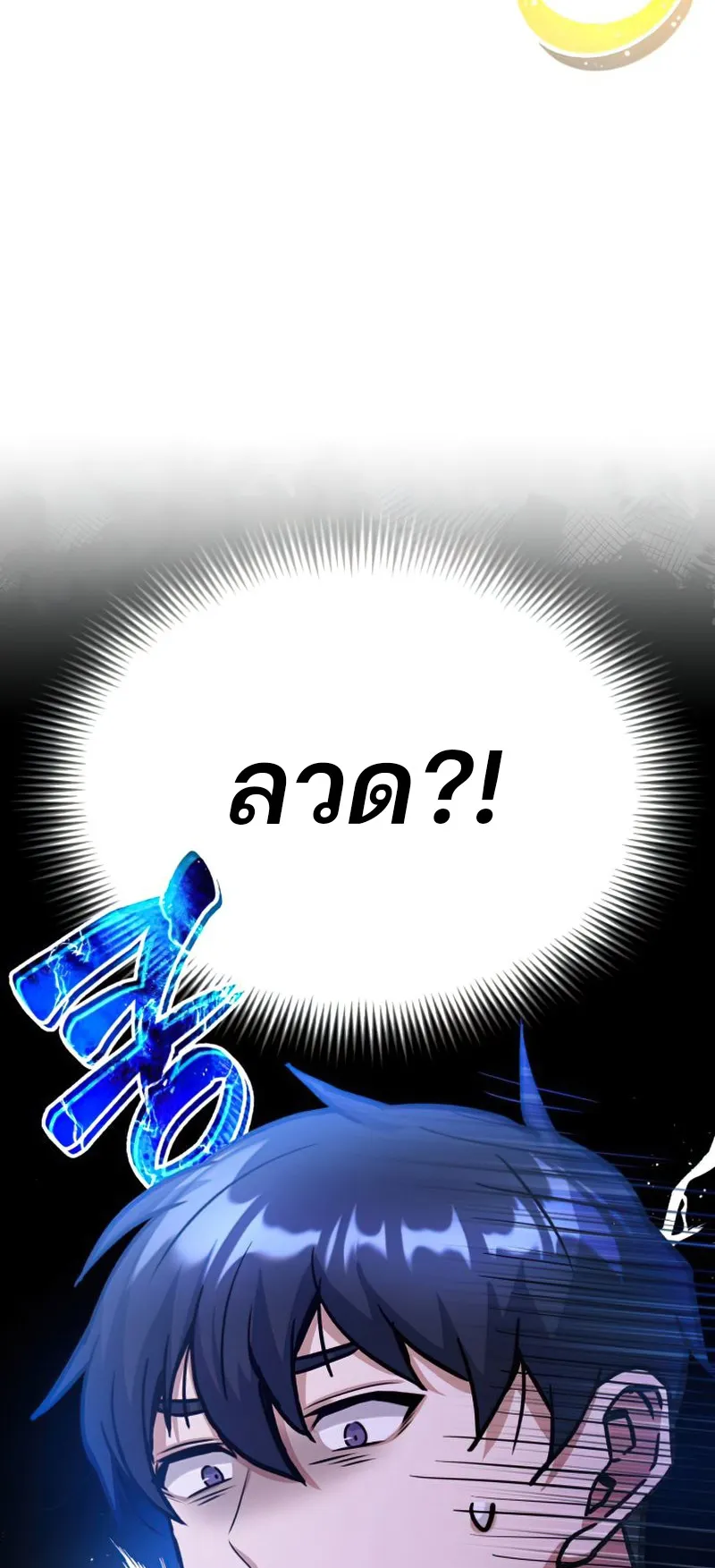 Genius of the Unique Lineage ตอนที่ 6 หน้า 45